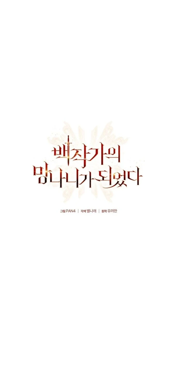 Chapter 178 - halaman 20