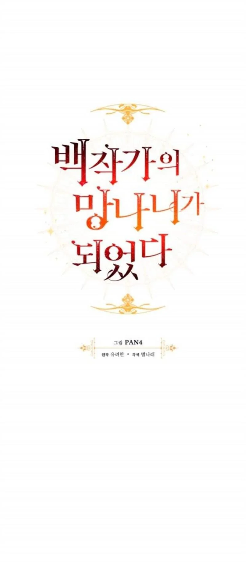 Chapter 64 - halaman 5
