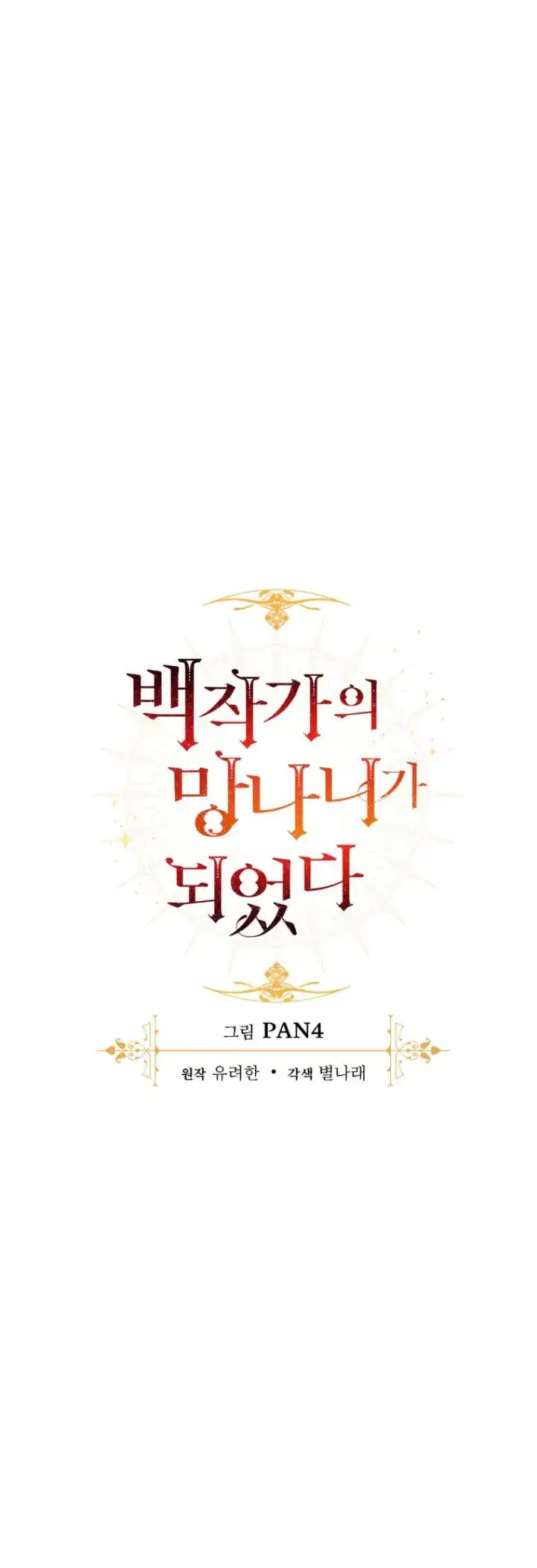 Chapter 76 - halaman 19