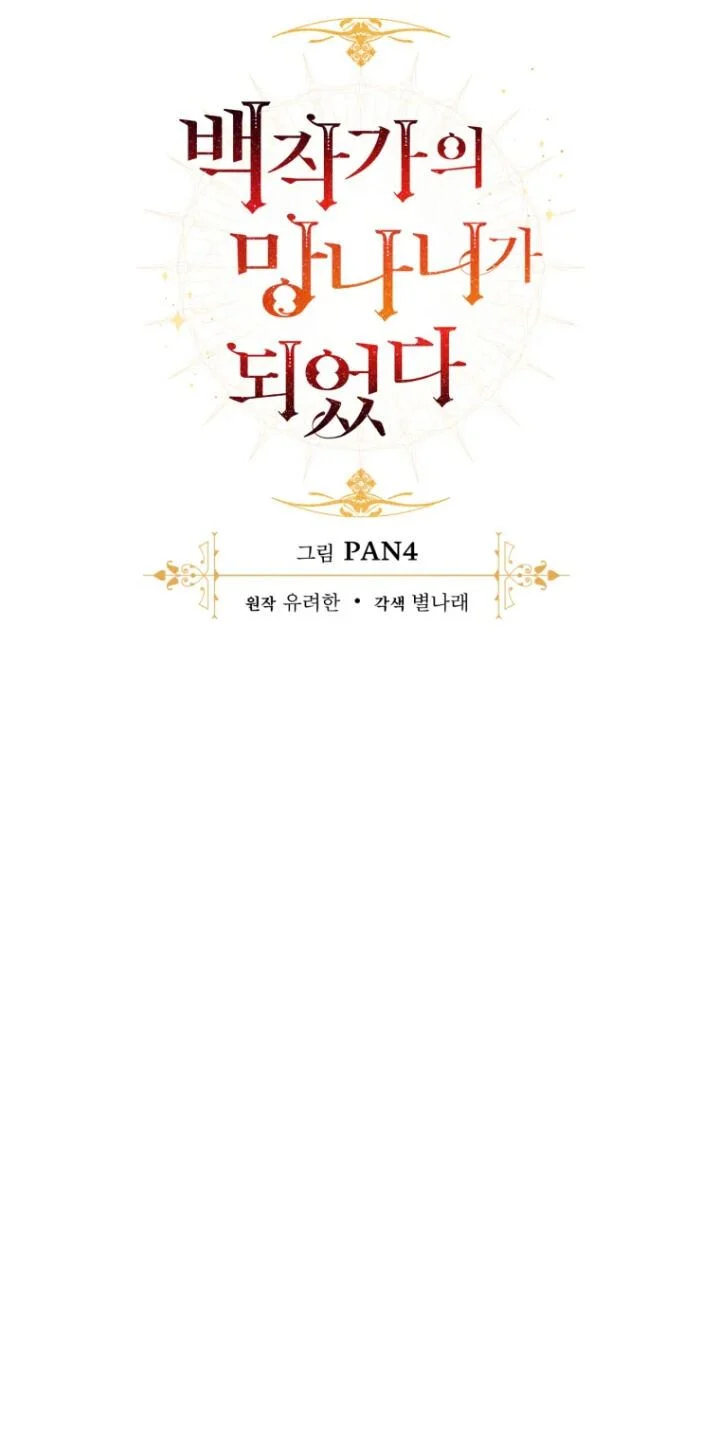 Chapter 77 - halaman 16