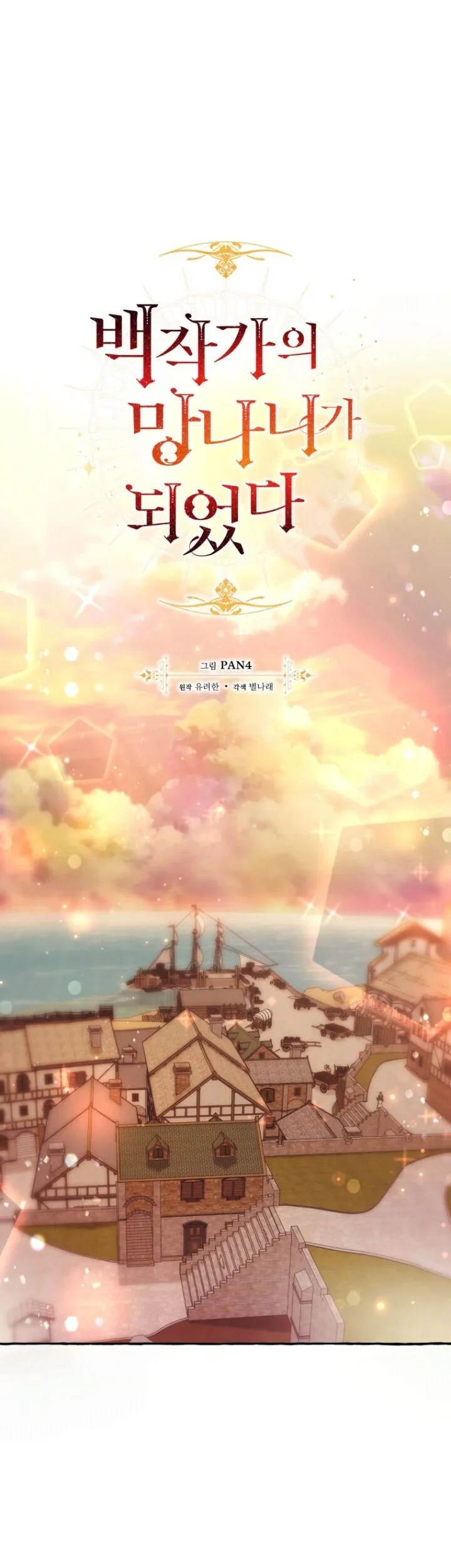 Chapter 78 - halaman 2