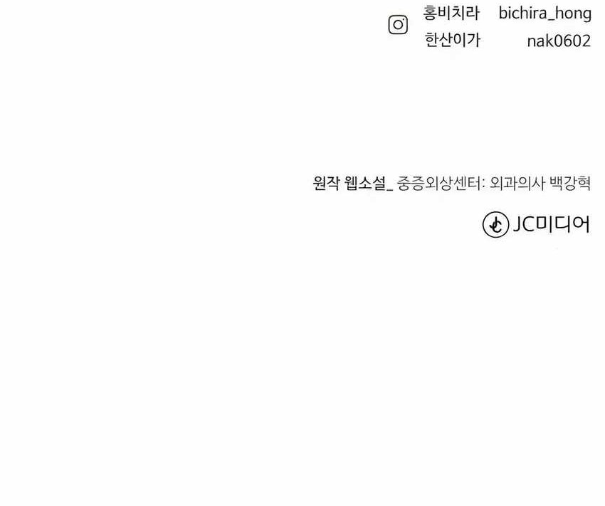 Chapter 24 - halaman 81