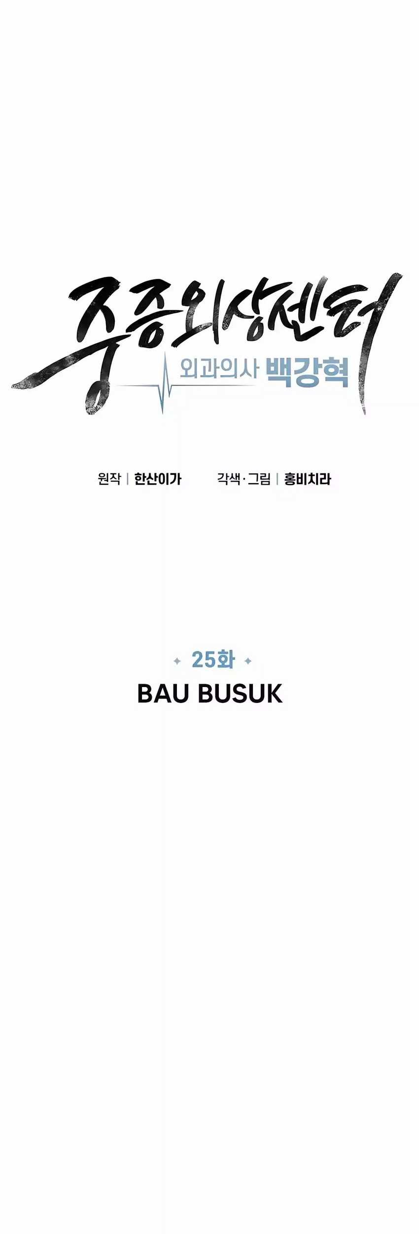 Chapter 25 - halaman 43