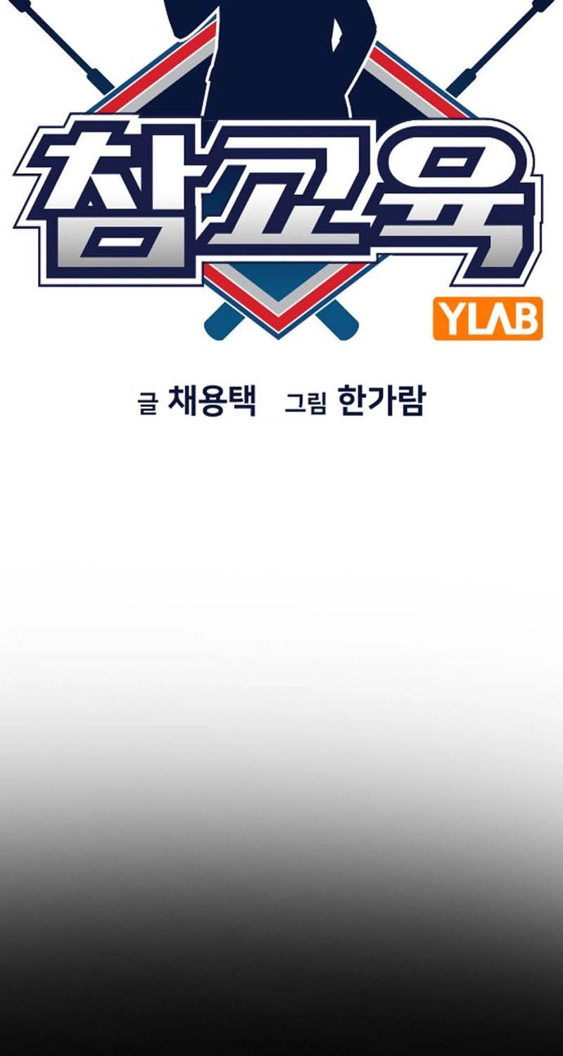 Chapter 204 - halaman 13