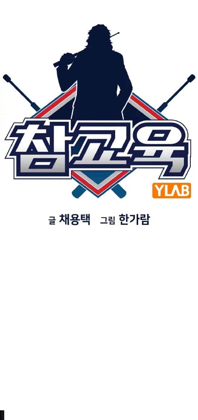 Chapter 209 - halaman 9