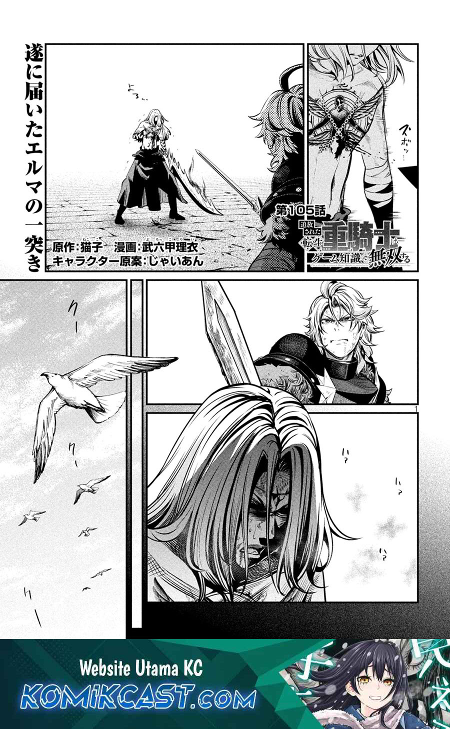 Chapter 105 - halaman 2