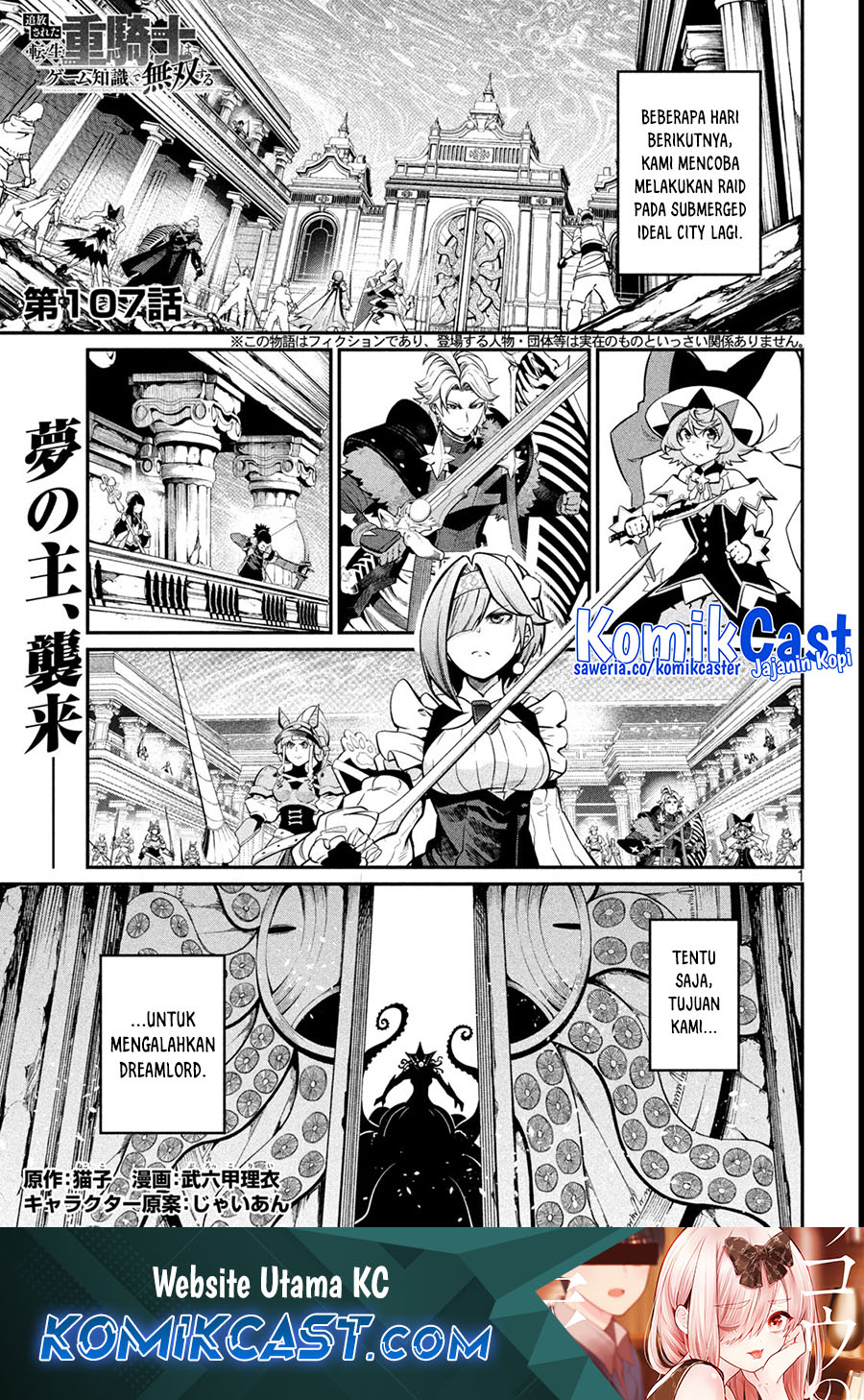 Chapter 107 - halaman 2