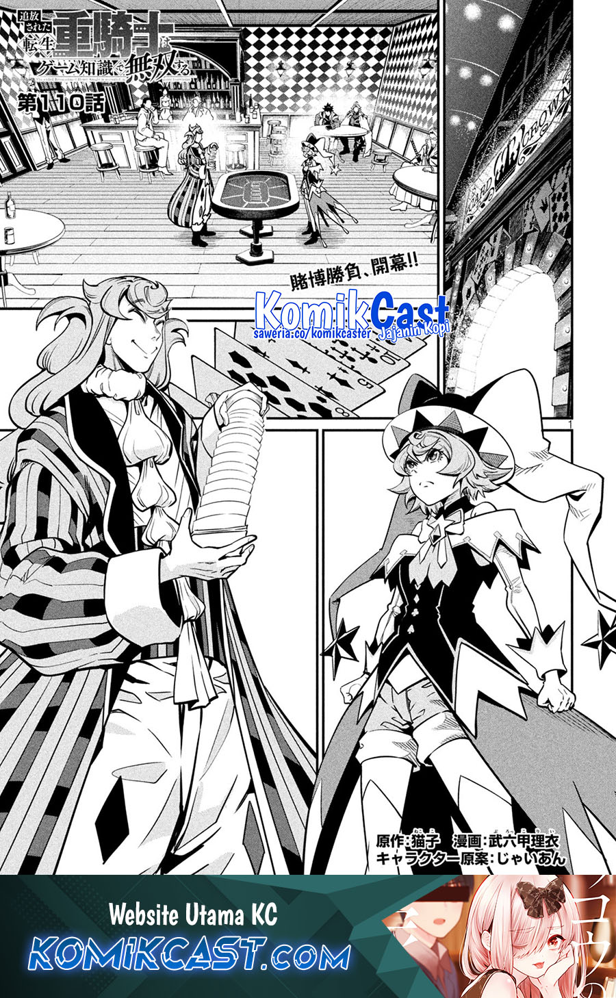 Chapter 110 - halaman 2