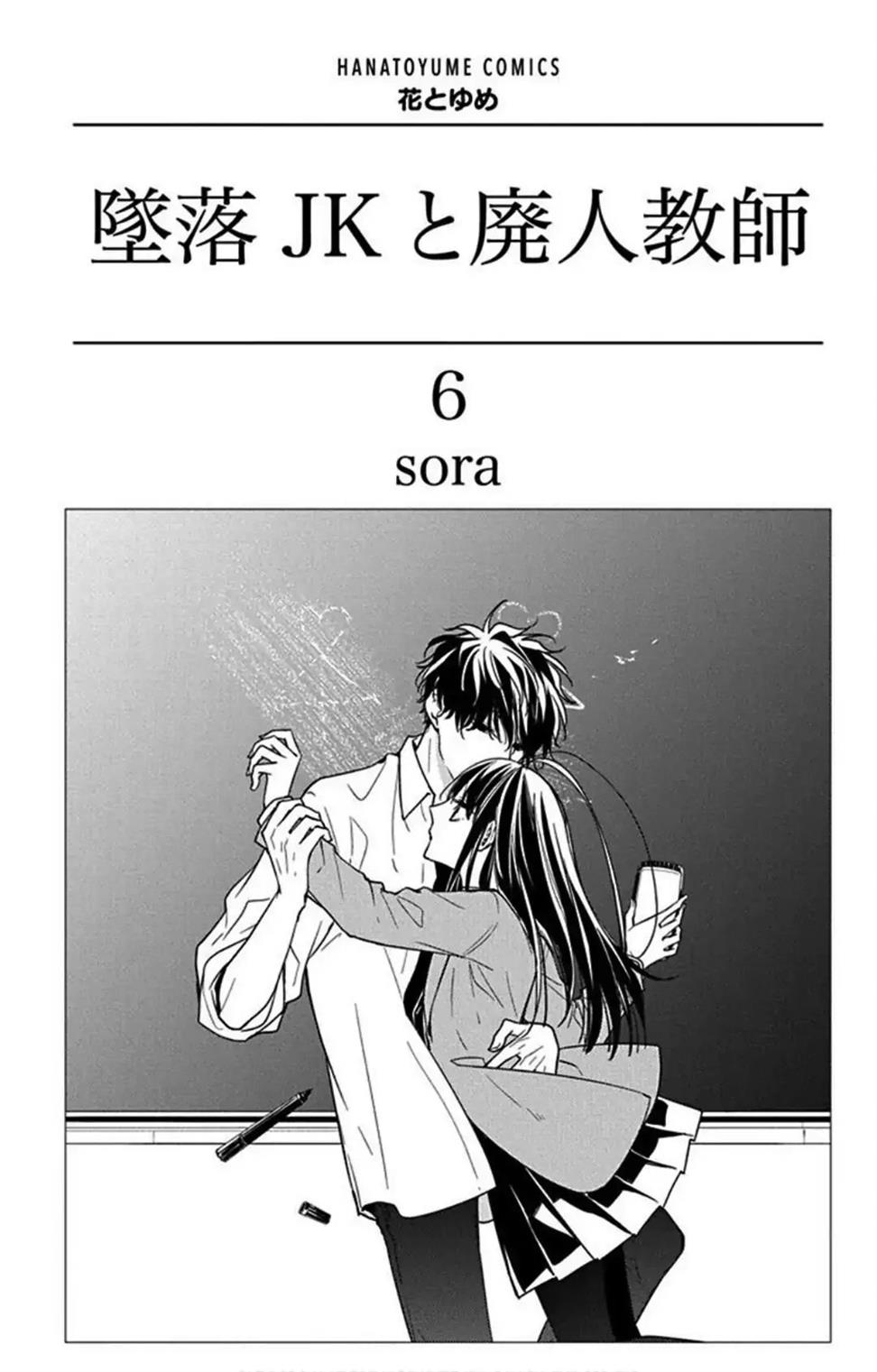 Chapter 33 - halaman 3