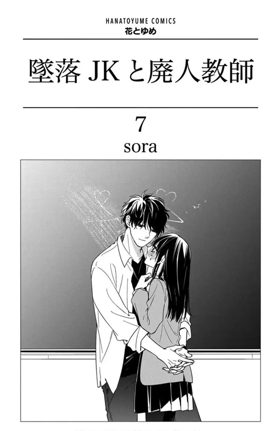 Chapter 39 - halaman 4