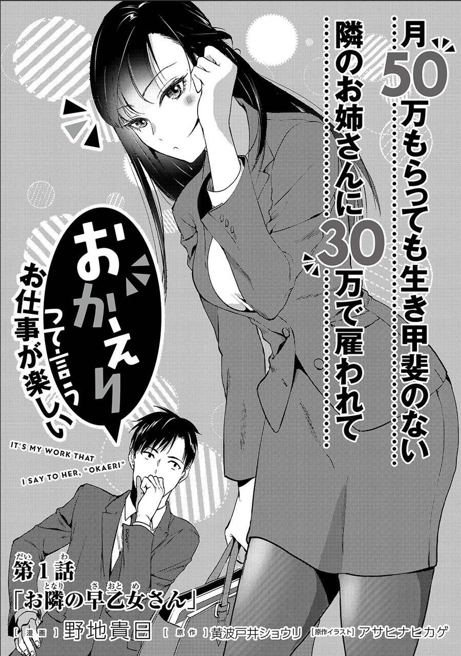 Chapter 1 - halaman 33