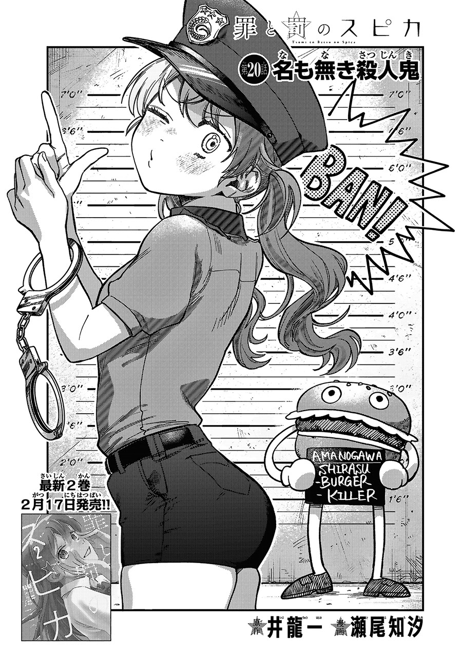 Chapter 20 - halaman 3
