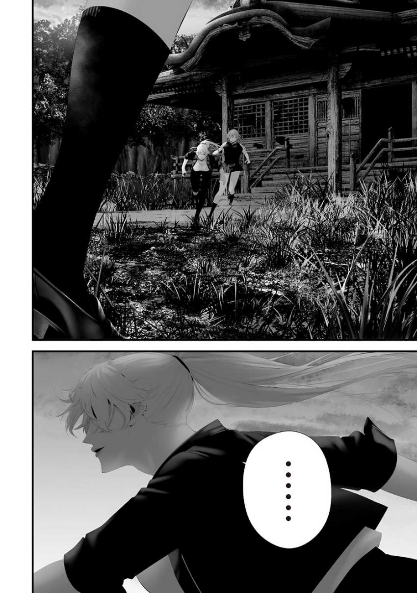 Chapter 74.8 - halaman 17