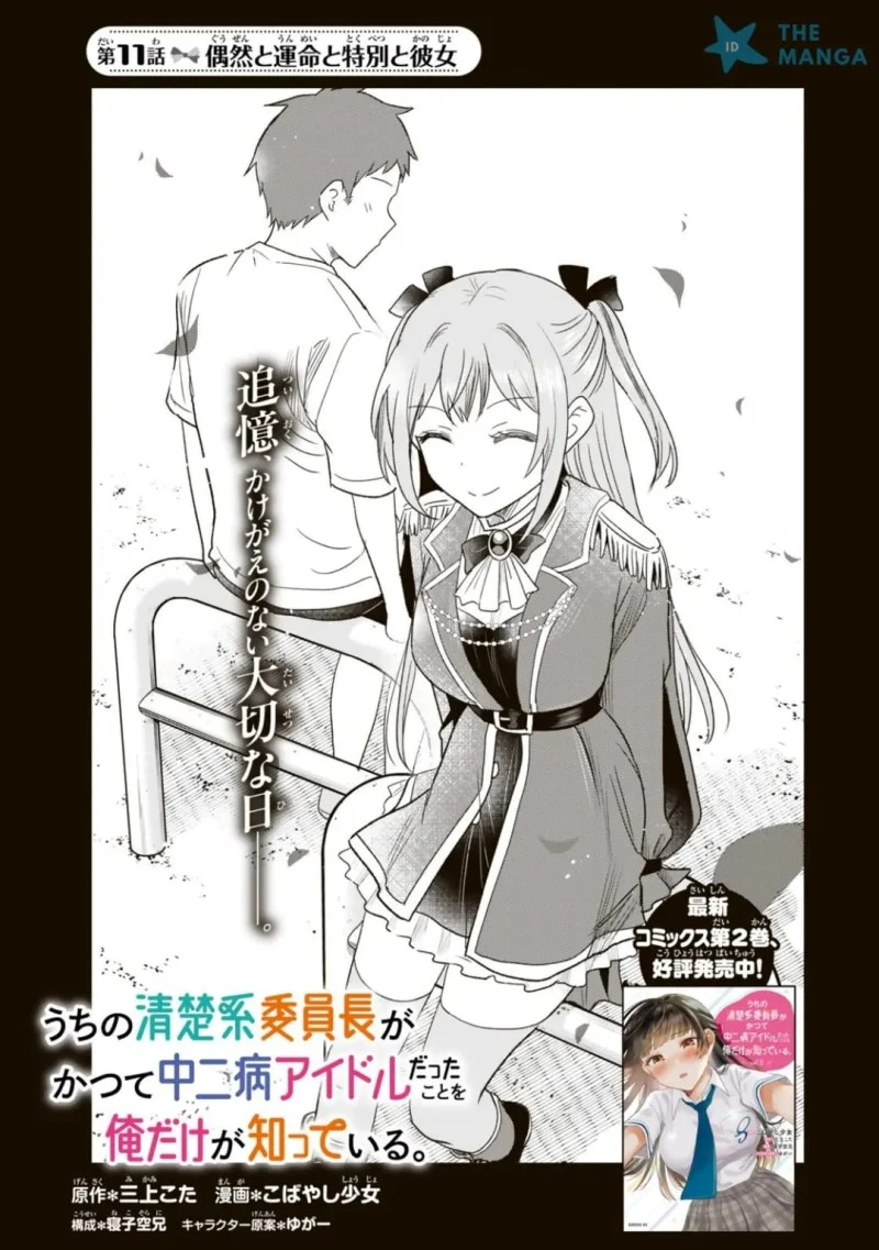 Chapter 11.1 - halaman 3