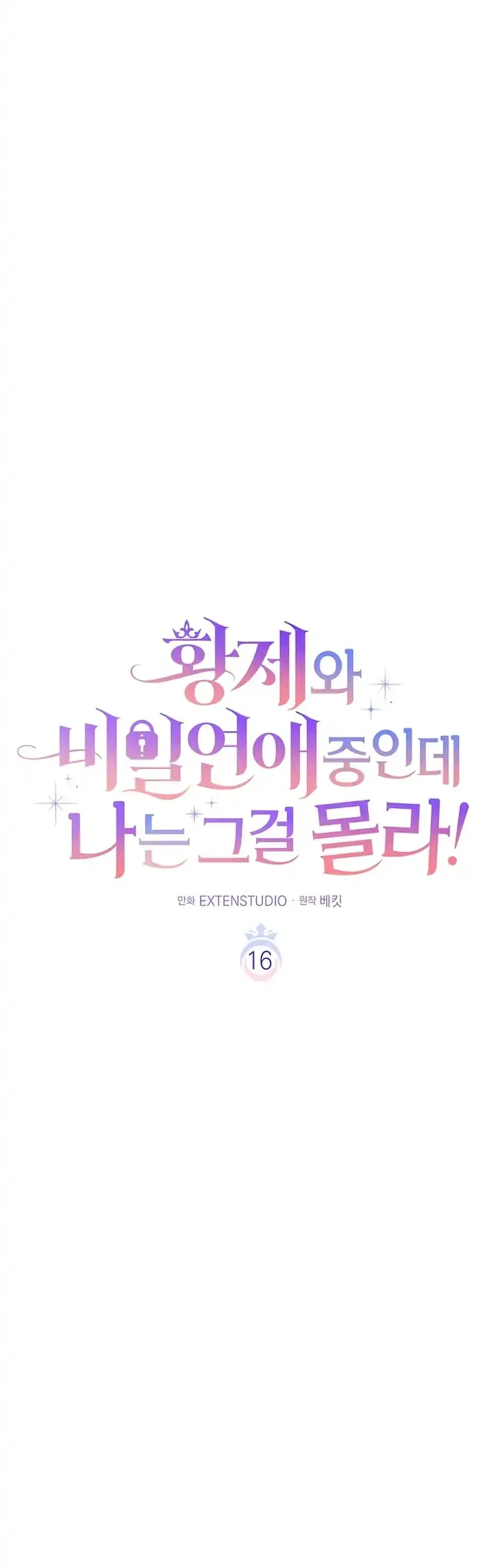 Chapter 16 - halaman 16