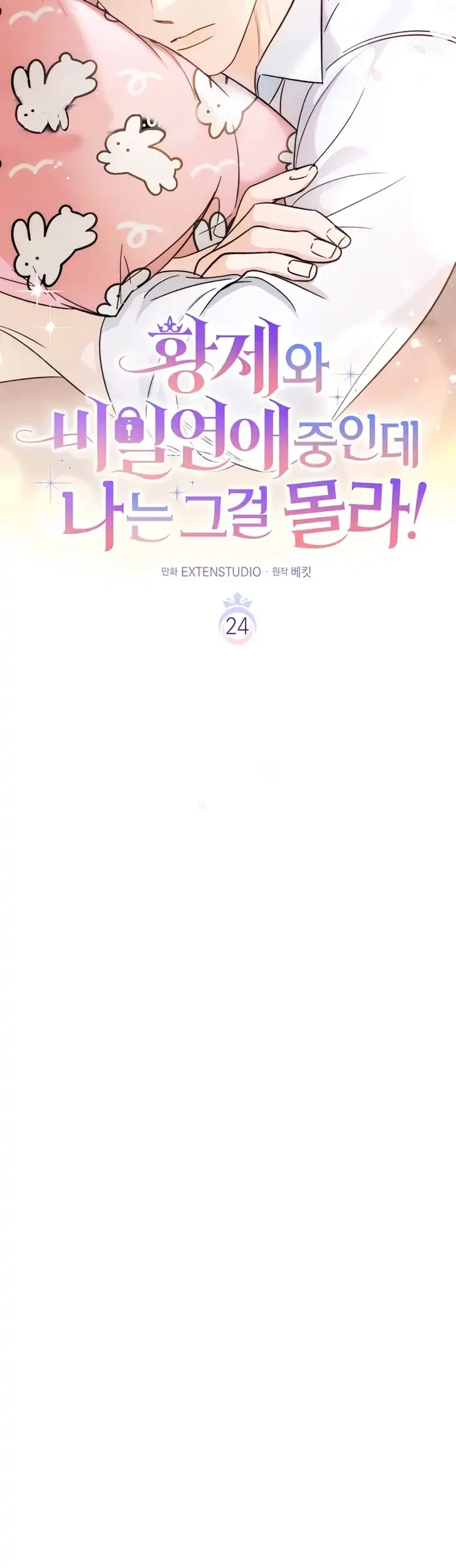 Chapter 24 - halaman 17