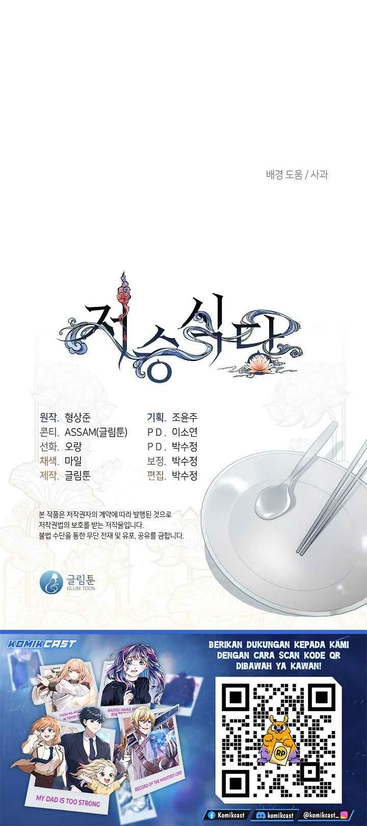 Chapter 103 - halaman 48