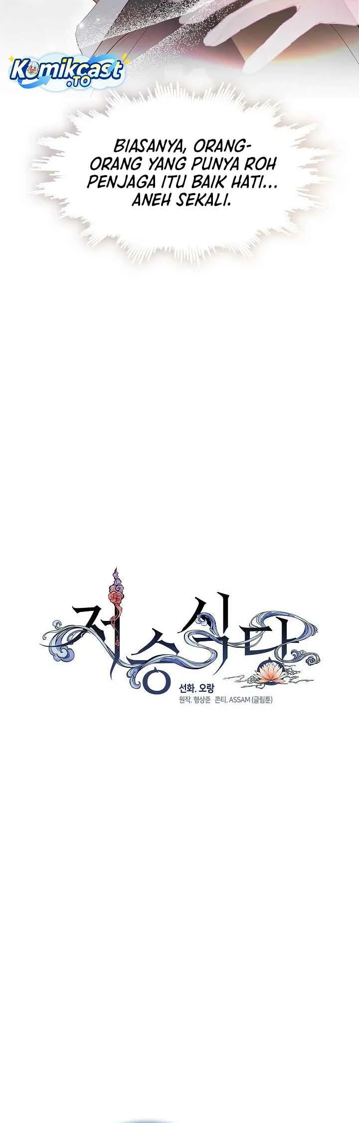 Chapter 103 - halaman 14