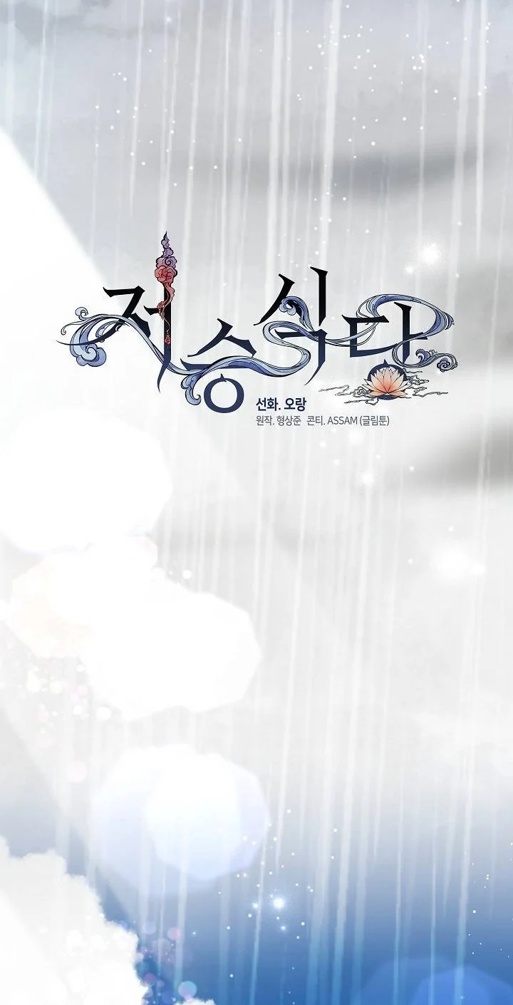 Chapter 106 - halaman 20