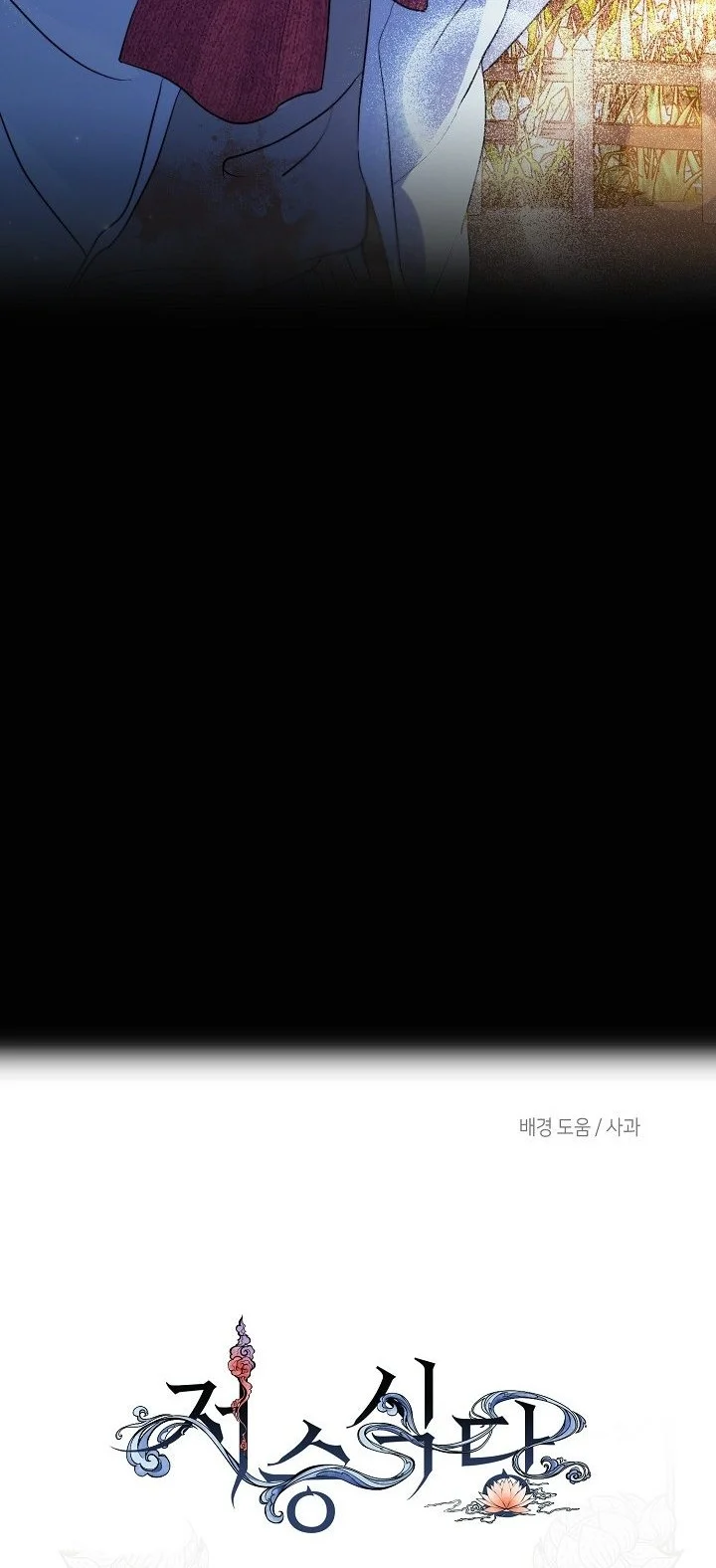 Chapter 110 - halaman 61