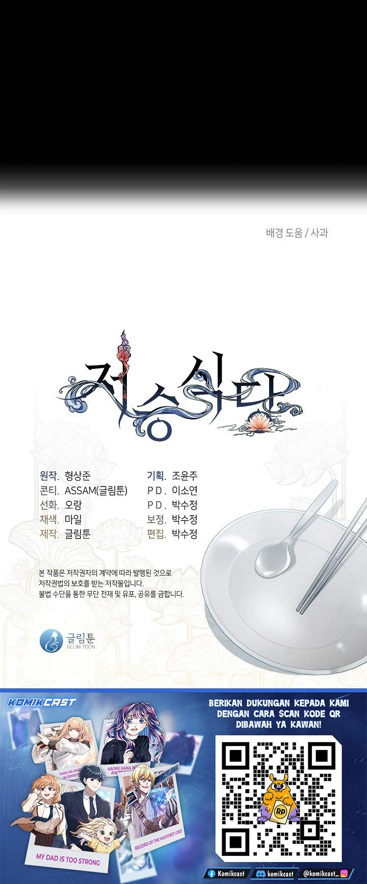 Chapter 112 - halaman 65