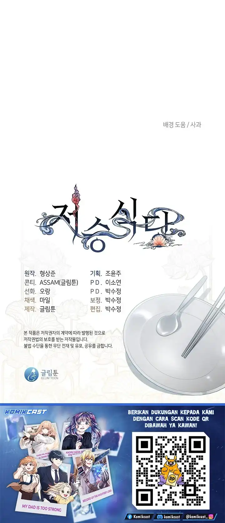 Chapter 116 - halaman 67