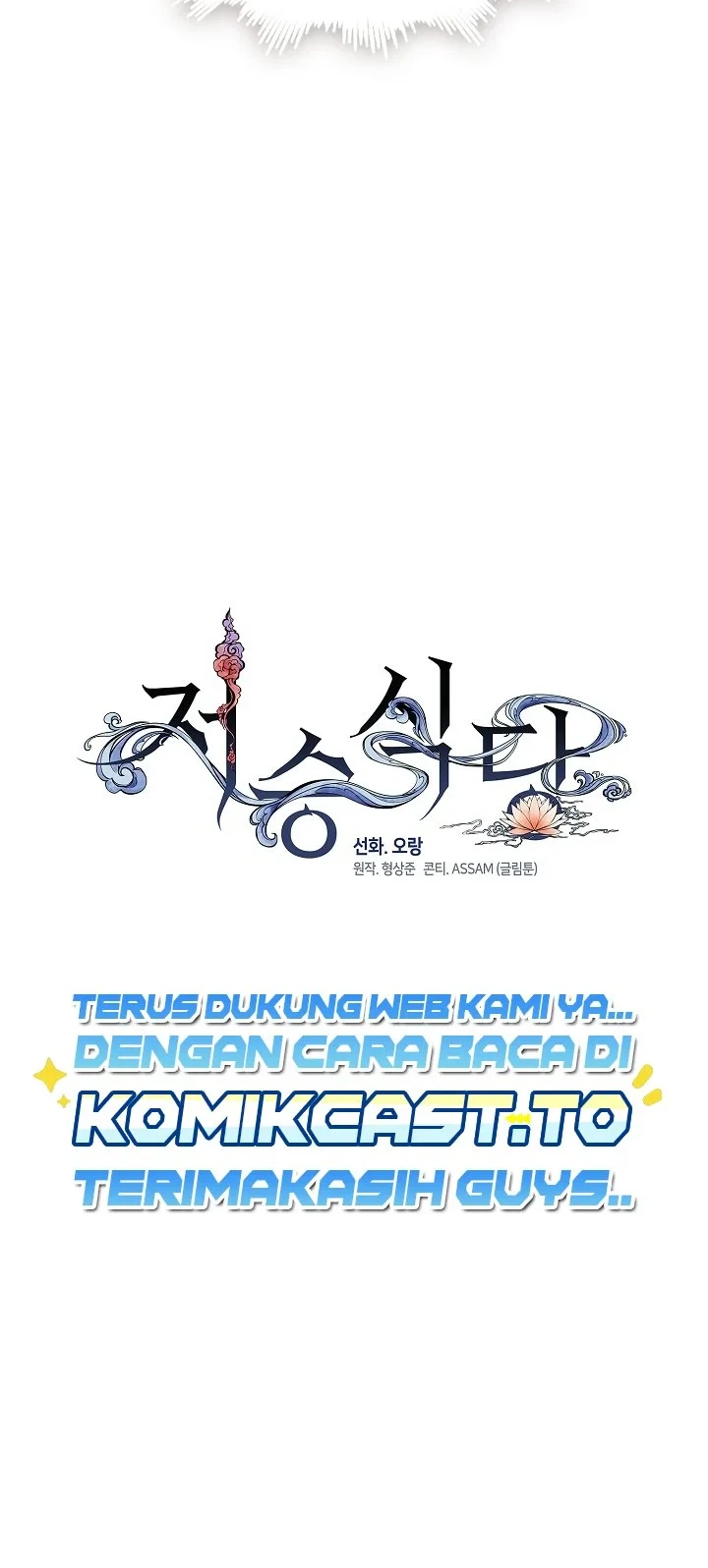 Chapter 120 - halaman 27