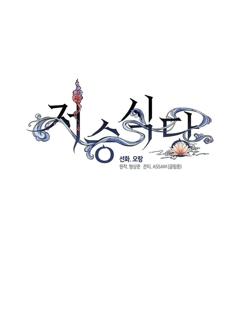 Chapter 84 - halaman 45