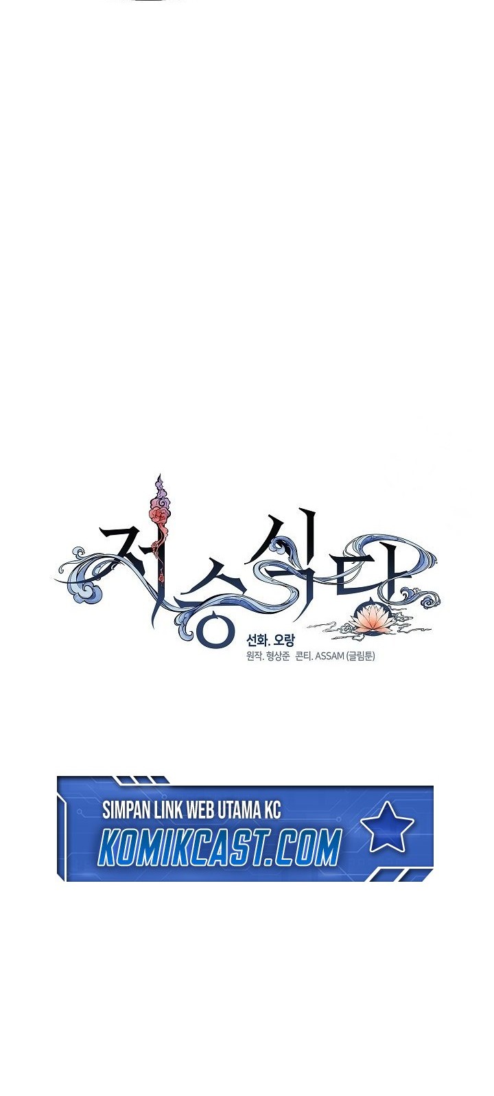 Chapter 88 - halaman 7