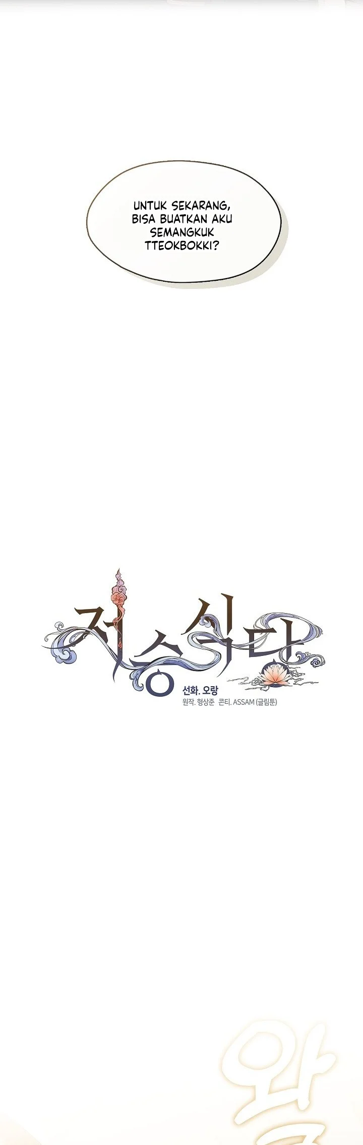 Chapter 91 - halaman 12