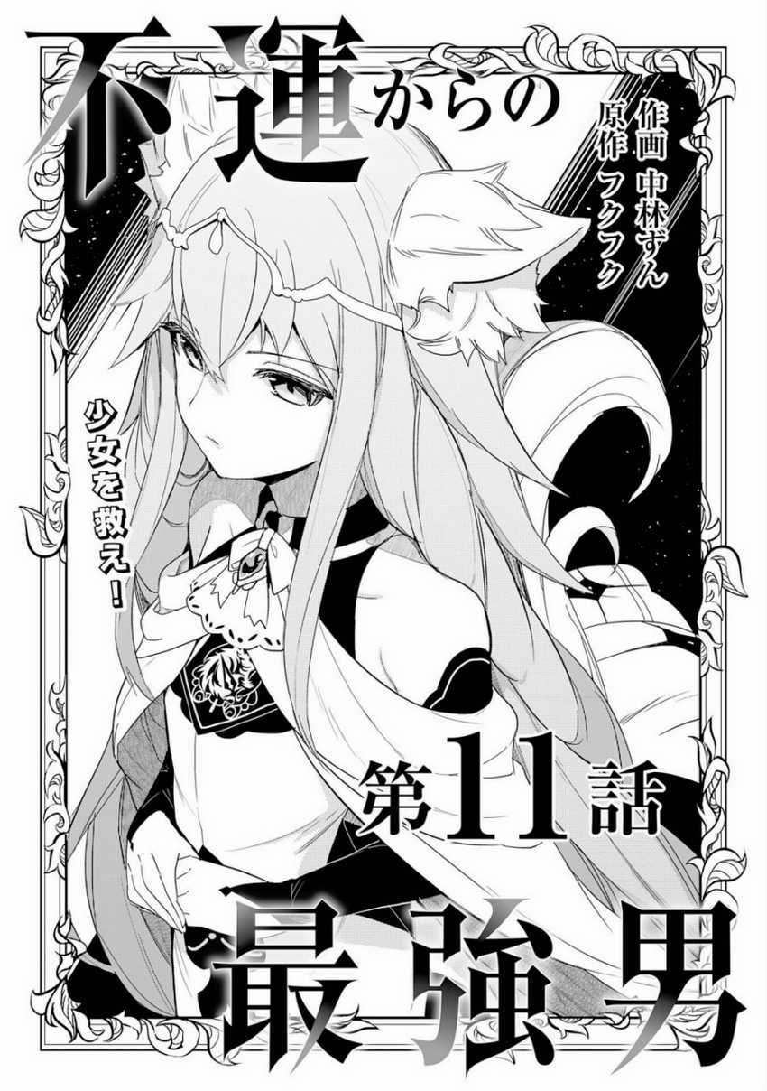 Chapter 11 - halaman 2
