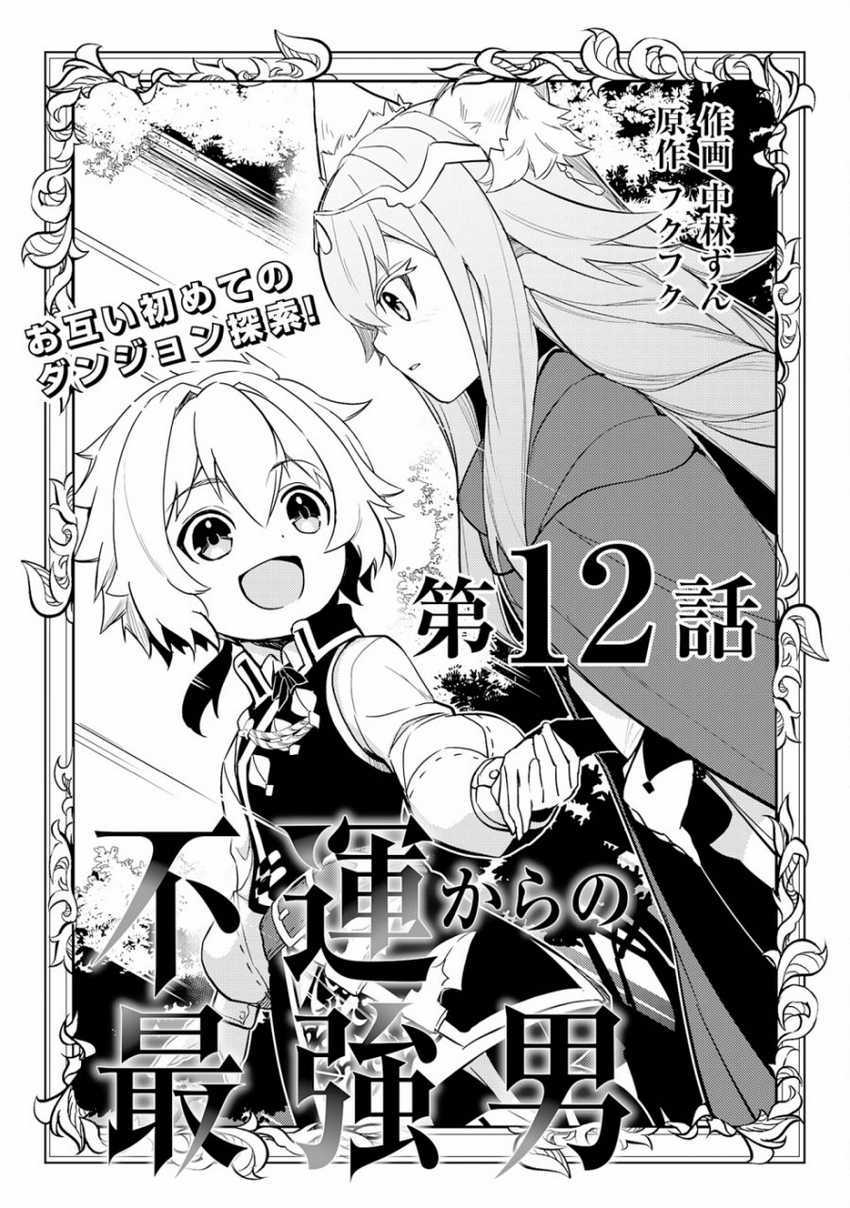 Chapter 12 - halaman 2