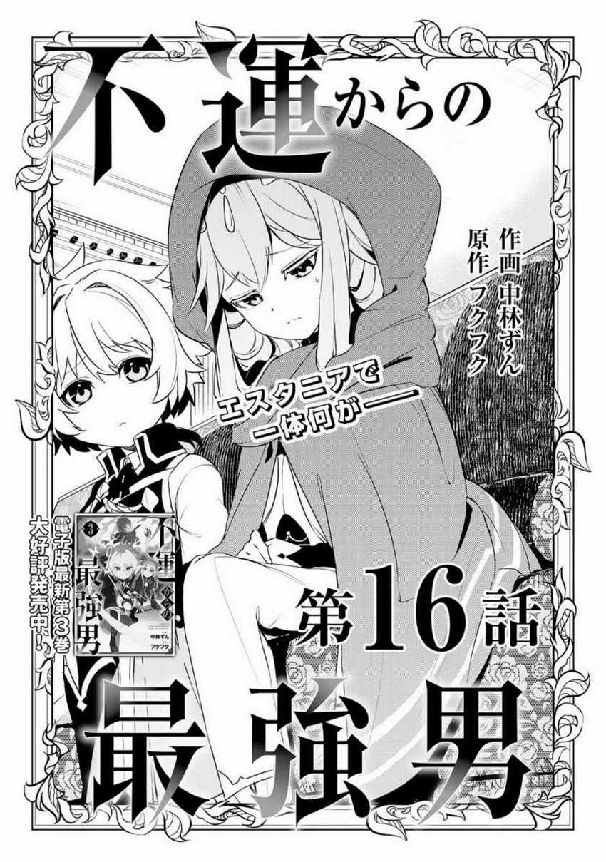 Chapter 16 - halaman 4