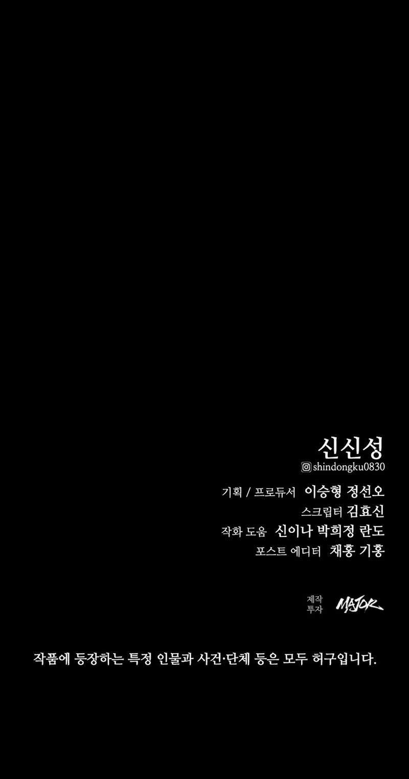 Chapter 25 - halaman 64