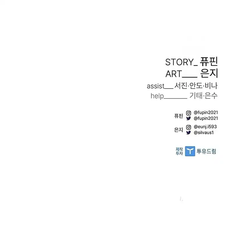 Chapter 203 - halaman 78