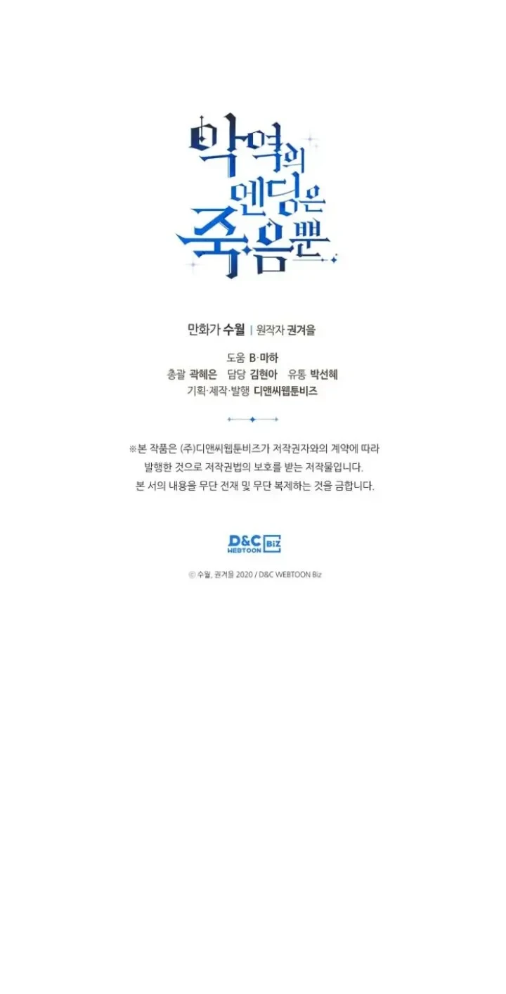 Chapter 106 - halaman 38