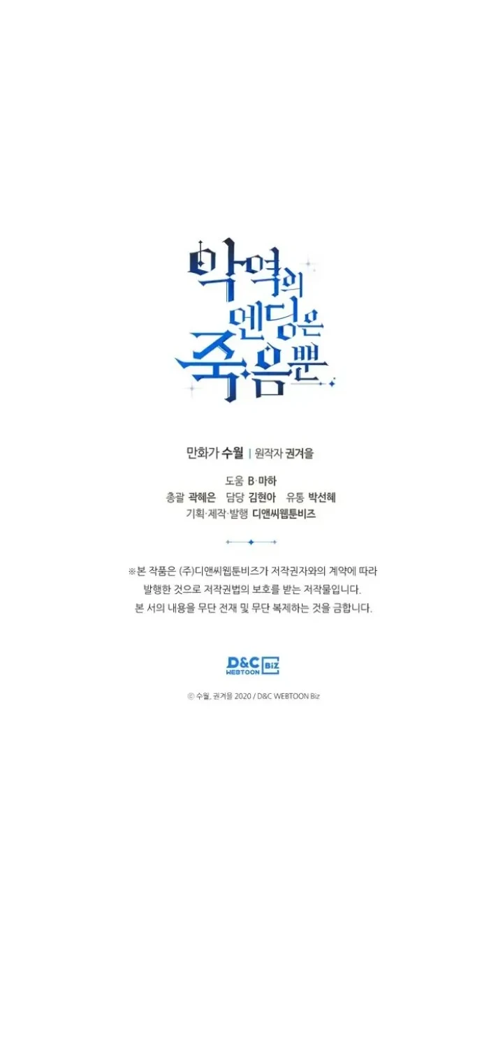 Chapter 108 - halaman 35