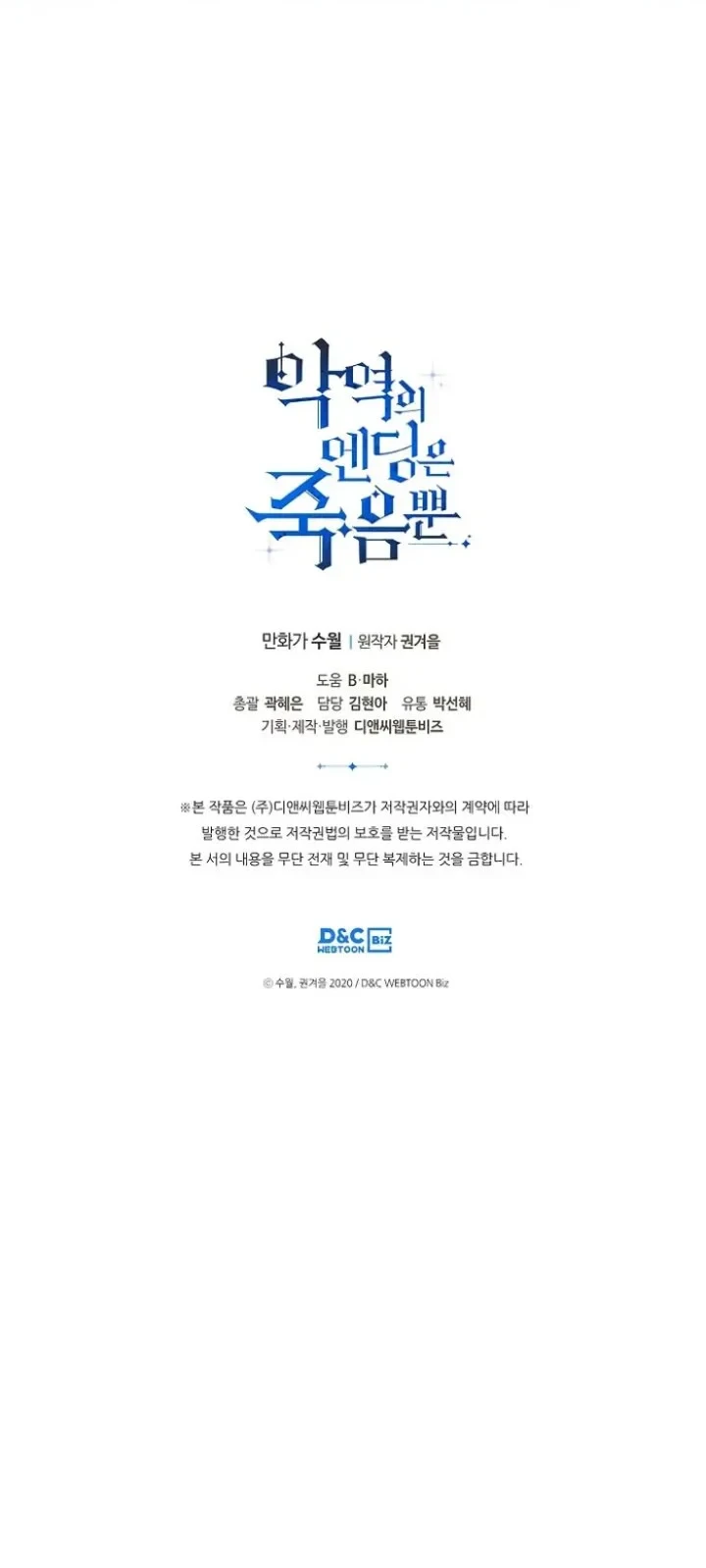 Chapter 112 - halaman 38