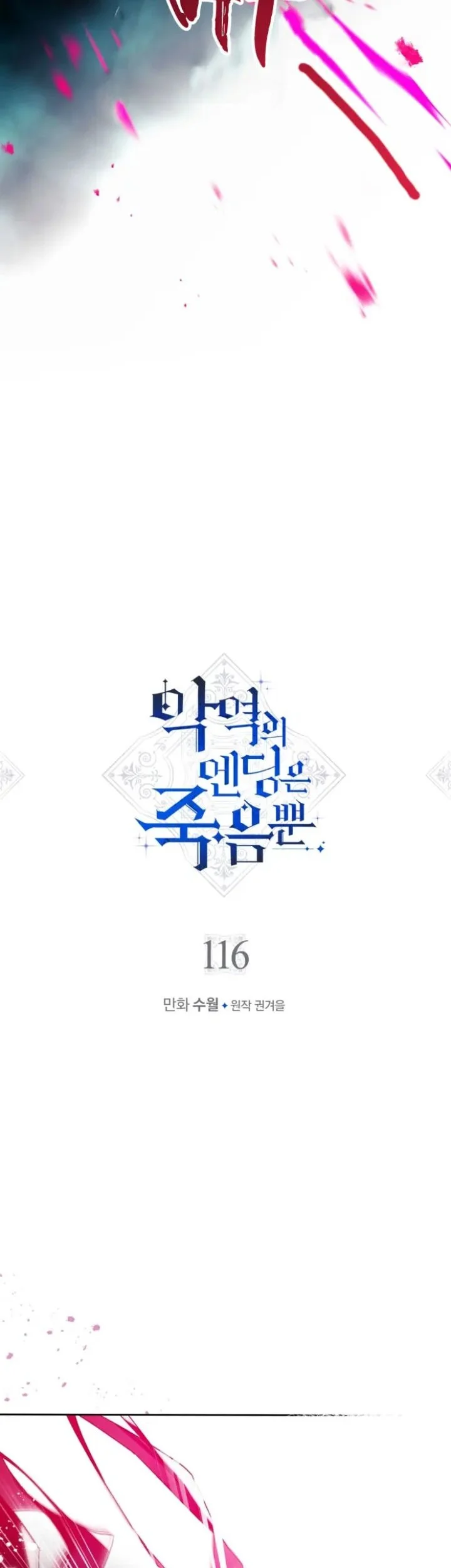 Chapter 116 - halaman 4