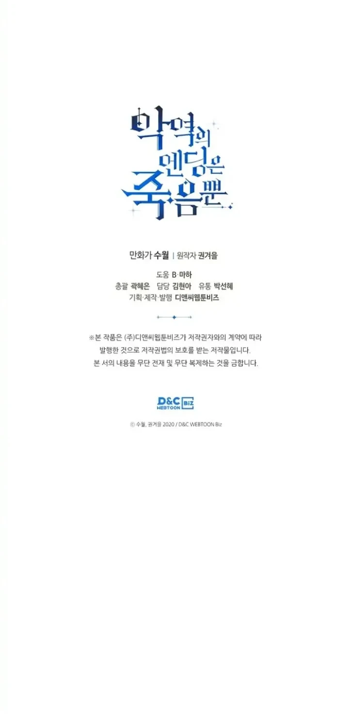 Chapter 119 - halaman 42