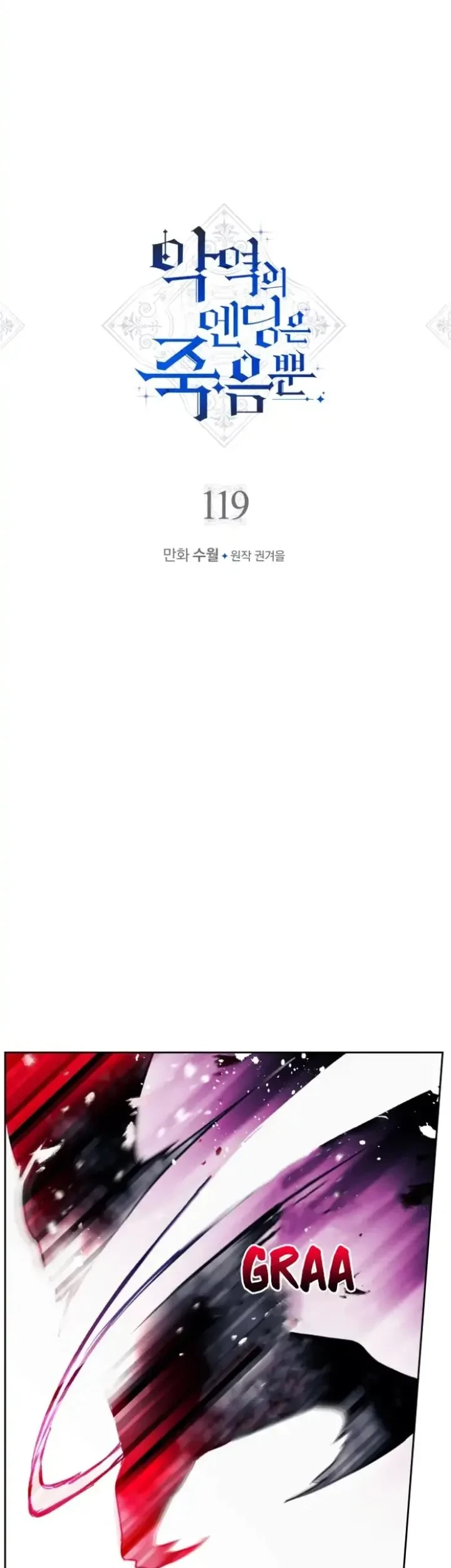 Chapter 119 - halaman 4