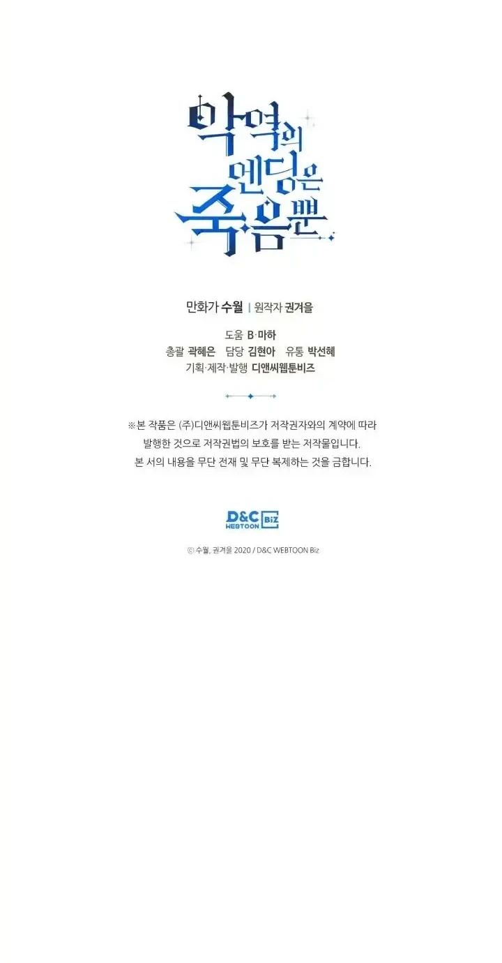 Chapter 124 - halaman 57