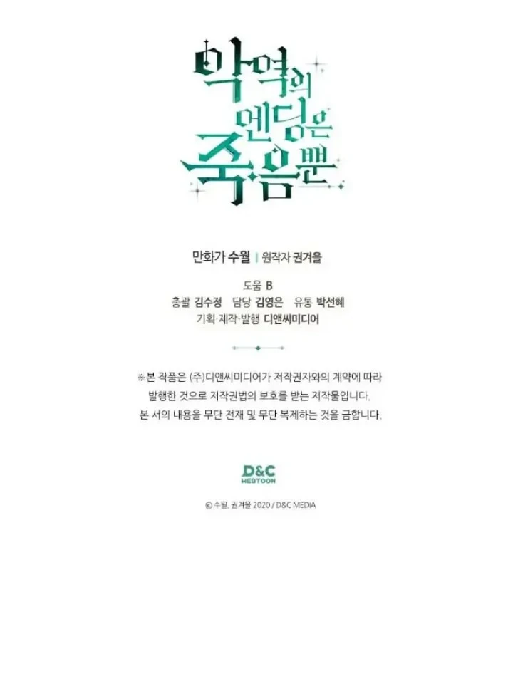 Chapter 140 - halaman 56