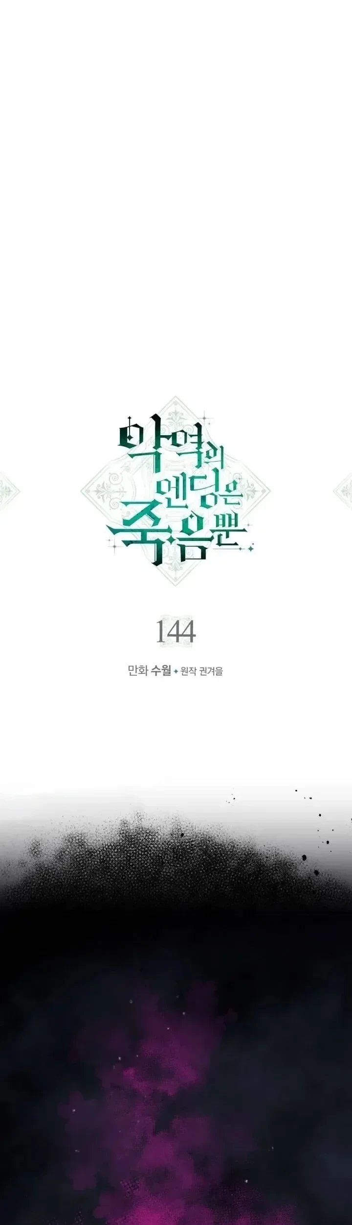 Chapter 144 - halaman 4