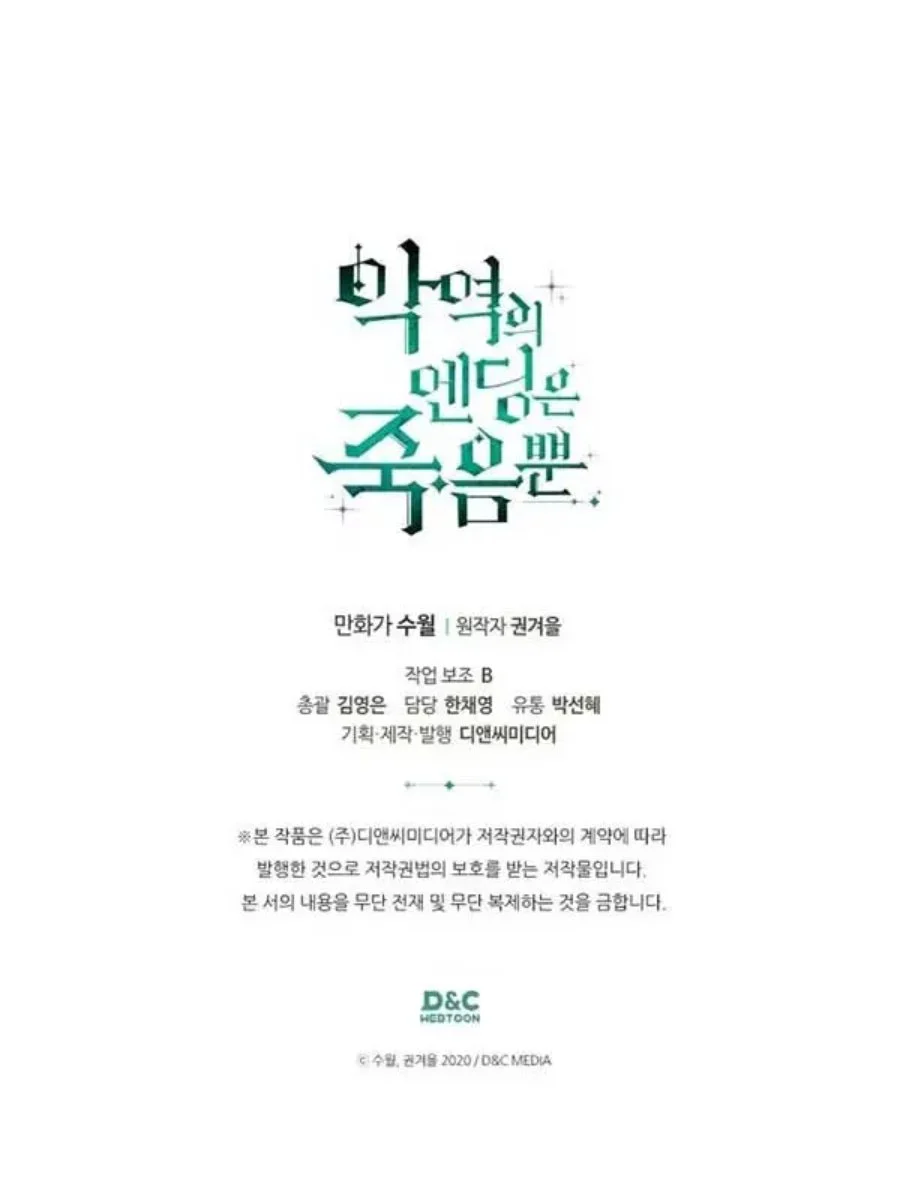 Chapter 152 - halaman 73