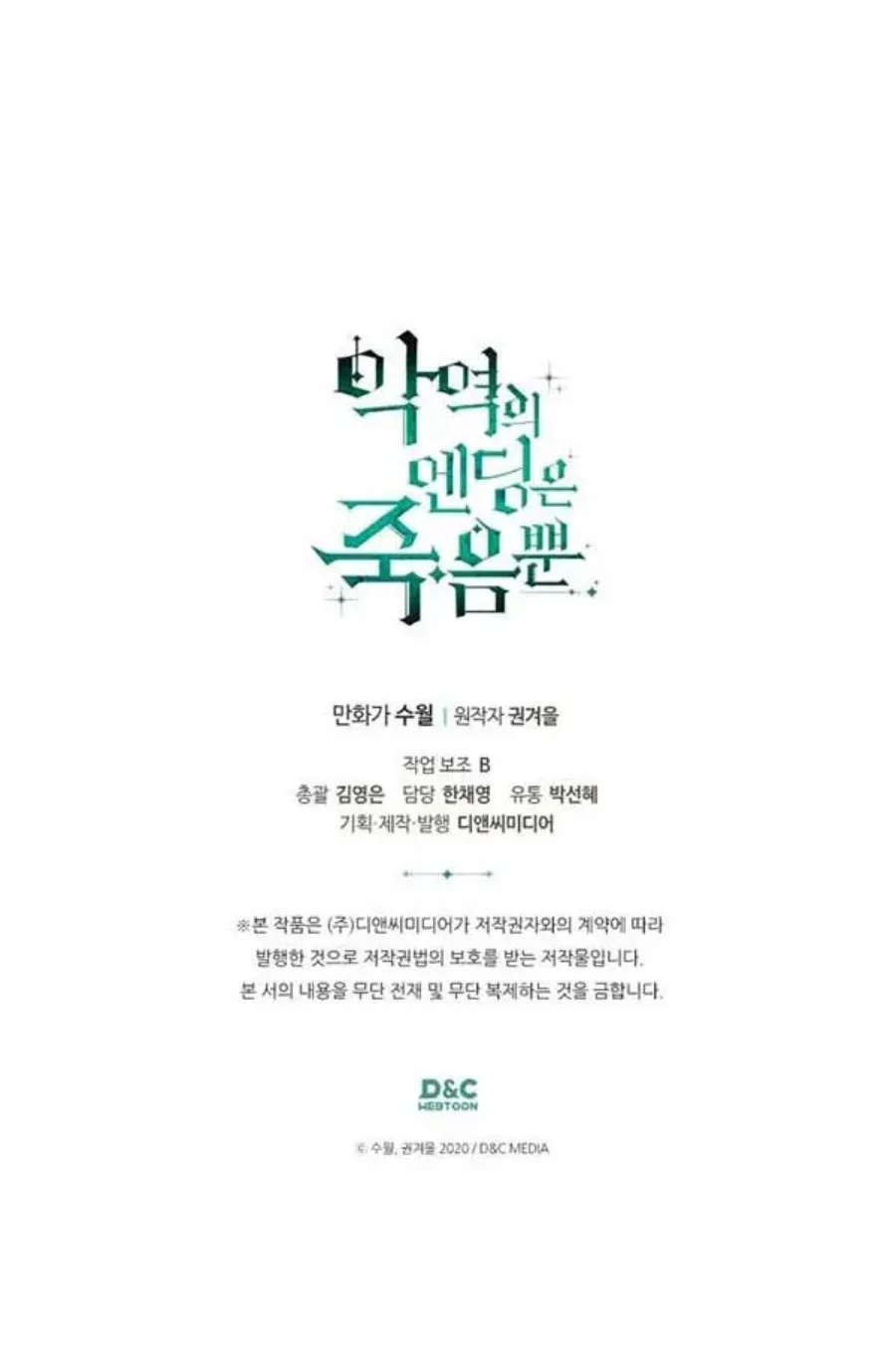Chapter 153 - halaman 78