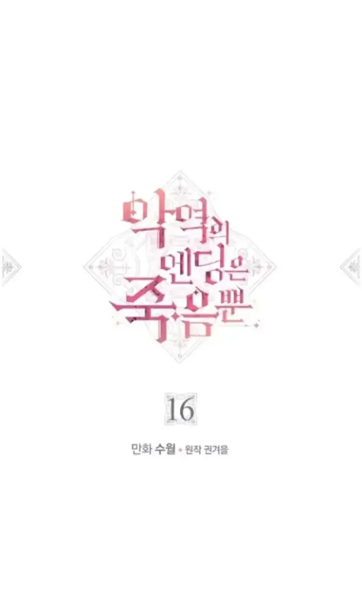 Chapter 16 - halaman 3