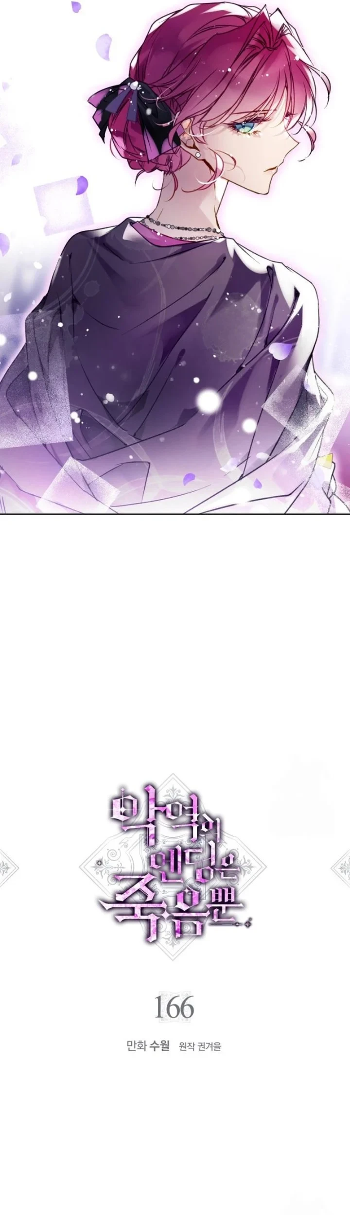 Chapter 166 - halaman 4