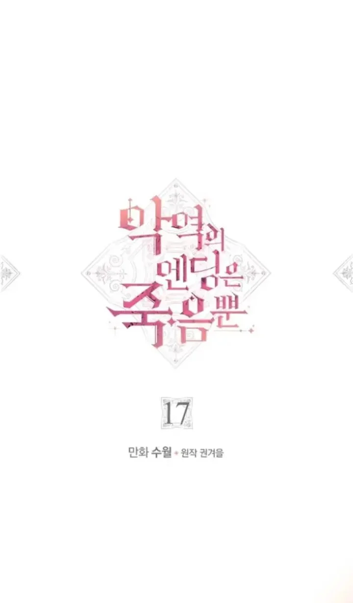 Chapter 17 - halaman 3