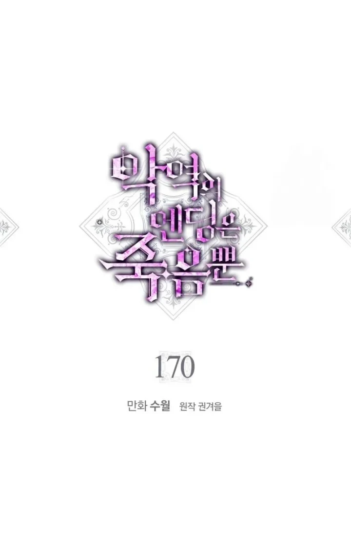 Chapter 170 - halaman 5